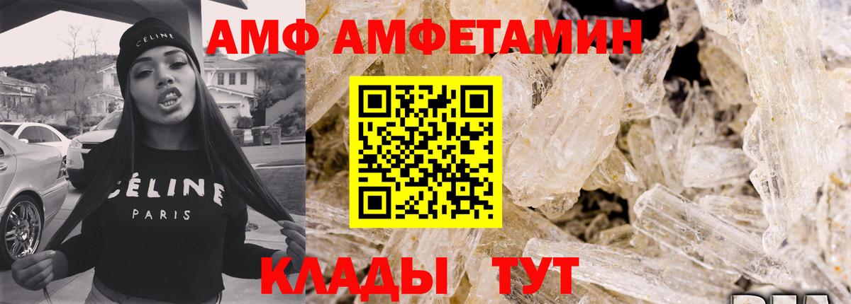 кракен маркетплейс  АМФ Розовый  Вход с VPN  Десногорск  АМФ 
