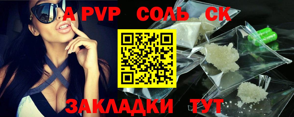 наркота  А ПВП СК КРИС  Вход с VPN  Десногорск  Alpha-PVP СК  Alpha-PVP СК КРИС 
