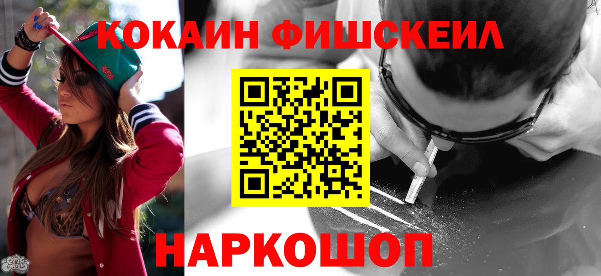 Кокаин Колумбийский Десногорск