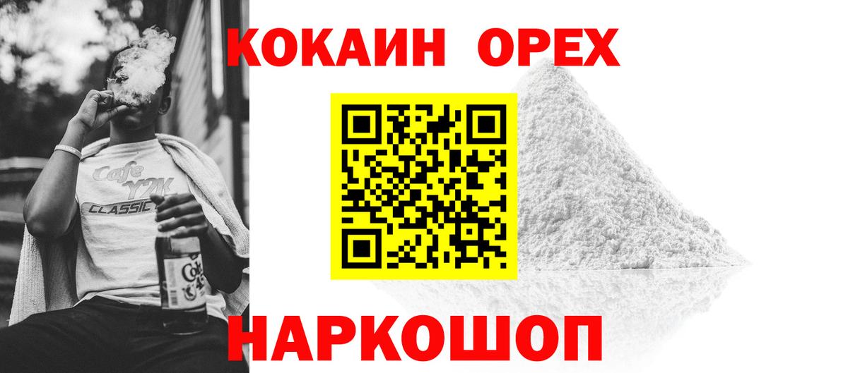 КОКАИН Боливия  Вход с VPN  Десногорск  COCAIN Перу 