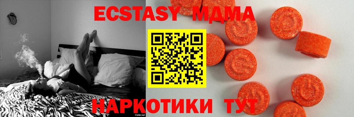 Десногорск  Экстази TESLA  Ecstasy  Вход с VPN  Ecstasy ешки 