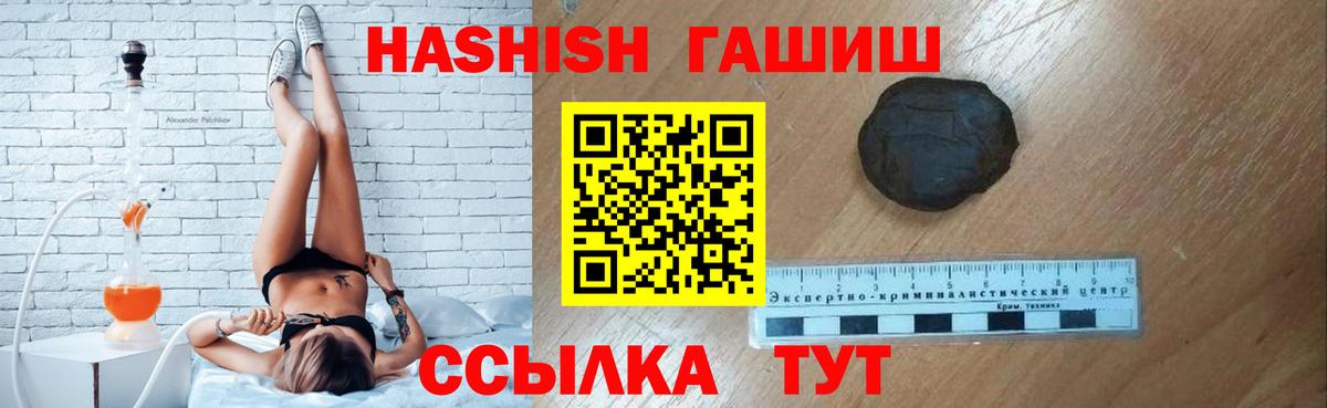 Десногорск  Гашиш hashish  ГАШИШ hashish  Вход с VPN 