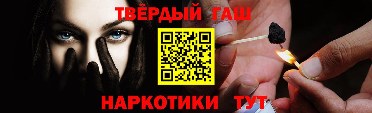 ГАШ гашик Десногорск