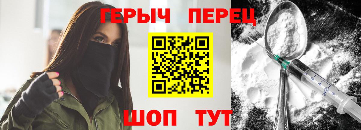 Героин Афган Десногорск