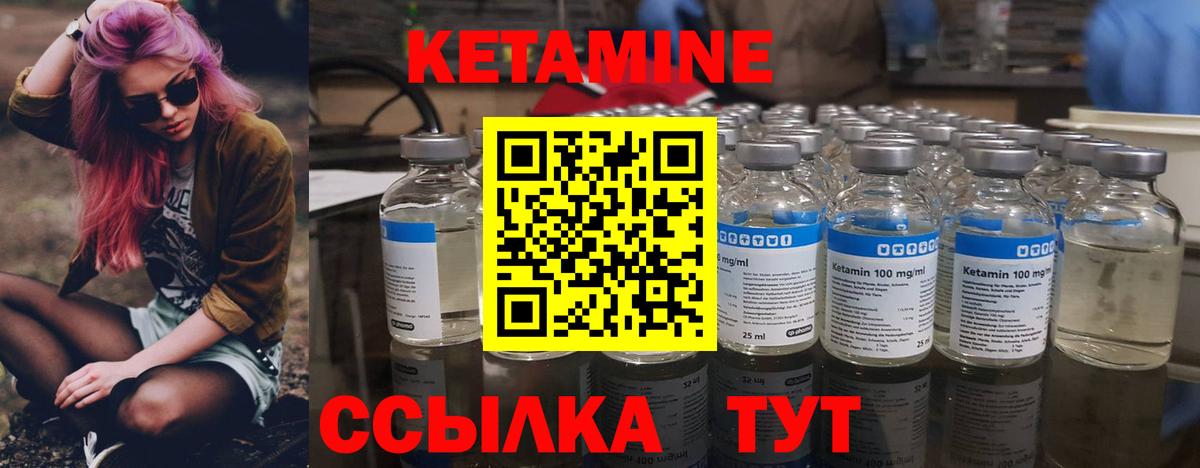 площадка клад  Вход с VPN  Десногорск  Кетамин VHQ 
