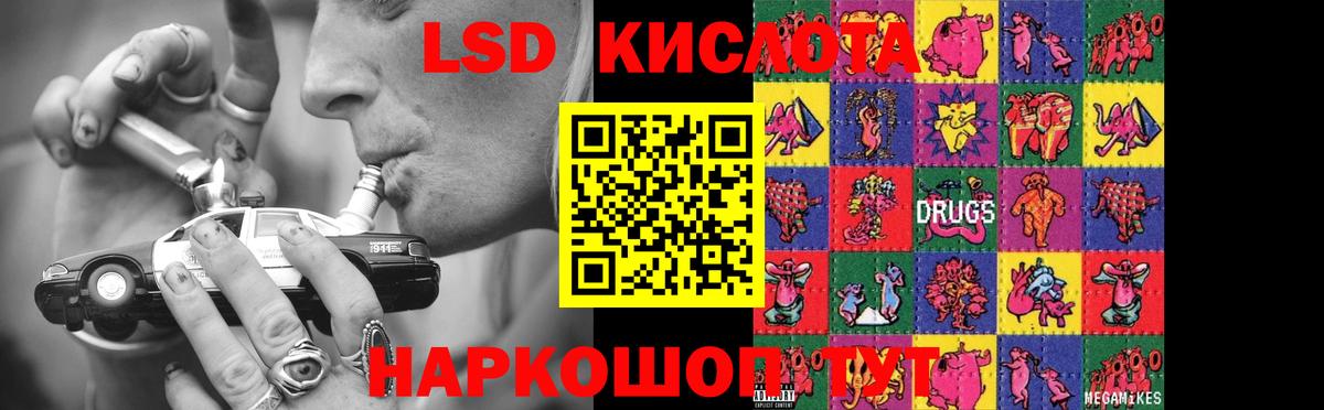 ЛСД экстази кислота Десногорск
