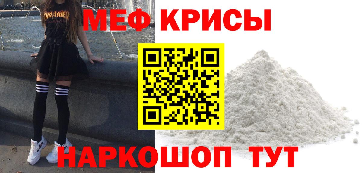 Меф кристаллы Десногорск