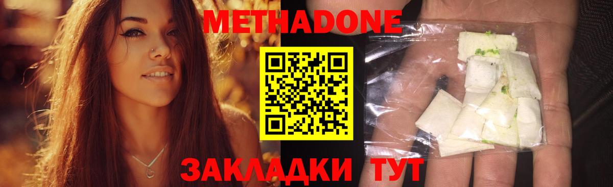 Десногорск  Метадон methadone  Метадон мёд  Вход с VPN 