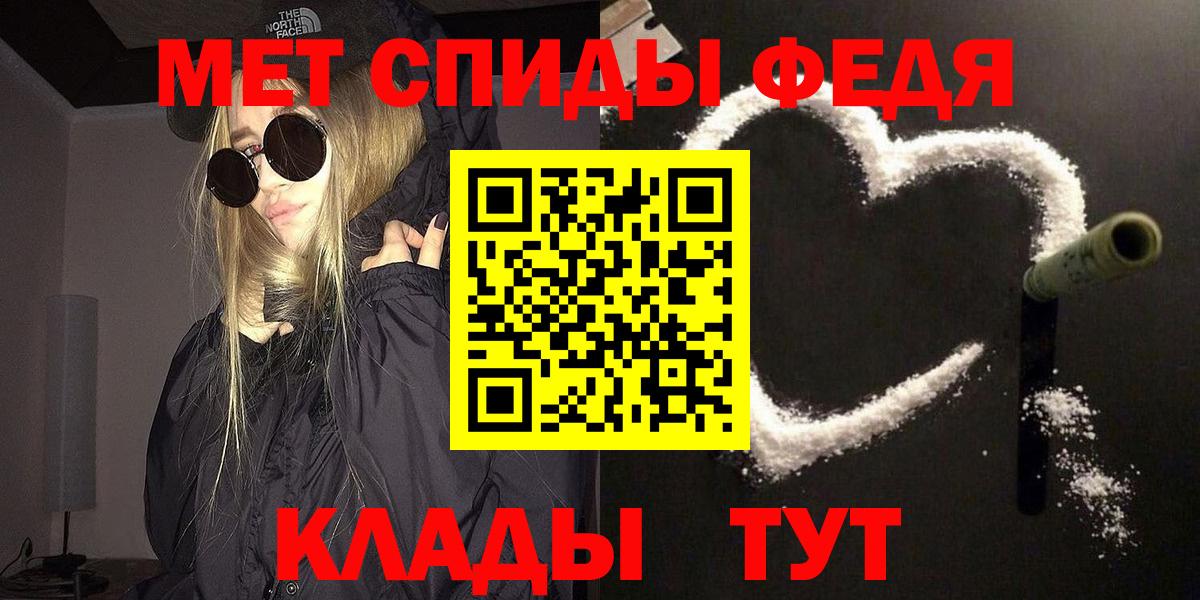 МЕТАМФЕТАМИН Methamphetamine Десногорск