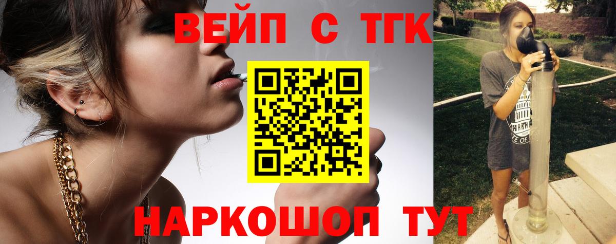 ТГК THC oil Десногорск