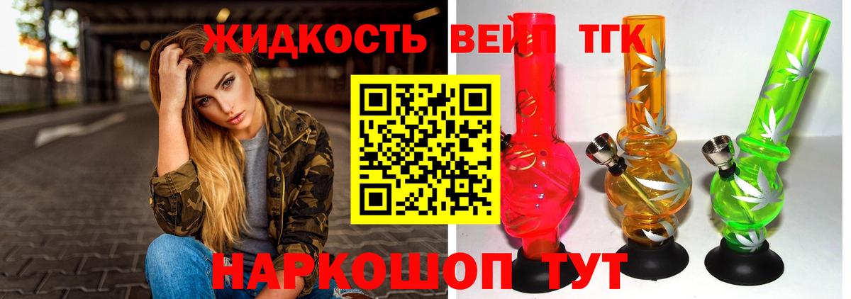 Дистиллят ТГК вейп с тгк  купить наркотики сайты  Вход с VPN  Десногорск  Дистиллят ТГК вейп 